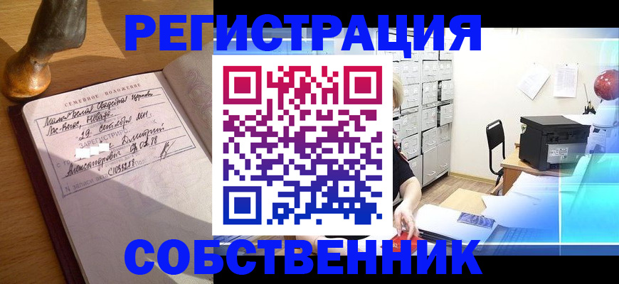 прописка для военкомата в Алдане