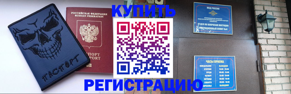 прописка для кредита в Алдане
